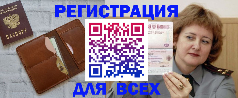 временная регистрация 2025 в Сухиничи